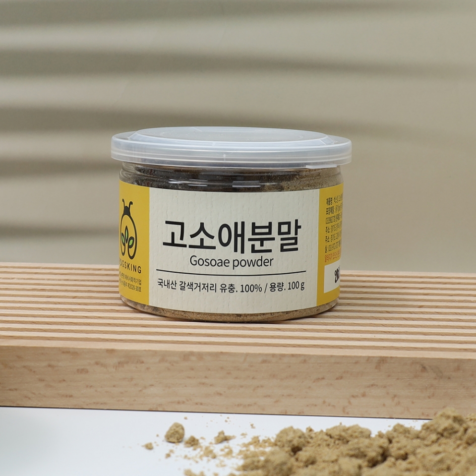 고소애 분말