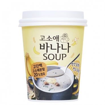 고소애바나나수프