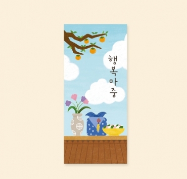 캘리엠 봉투 / 행복마중