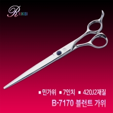 B-7170 / 7인치 / 민가위 / 블런트가위