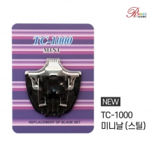 리케이 TC-1000 미니날 / TC-2000 미니날 / 교체날 / 1000미니날  2000미니날