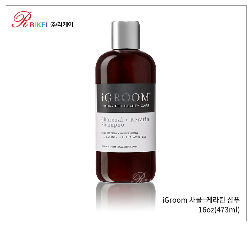 iGroom 차콜+케라틴 샴푸 16oz(473ml)아이그룸 샴푸