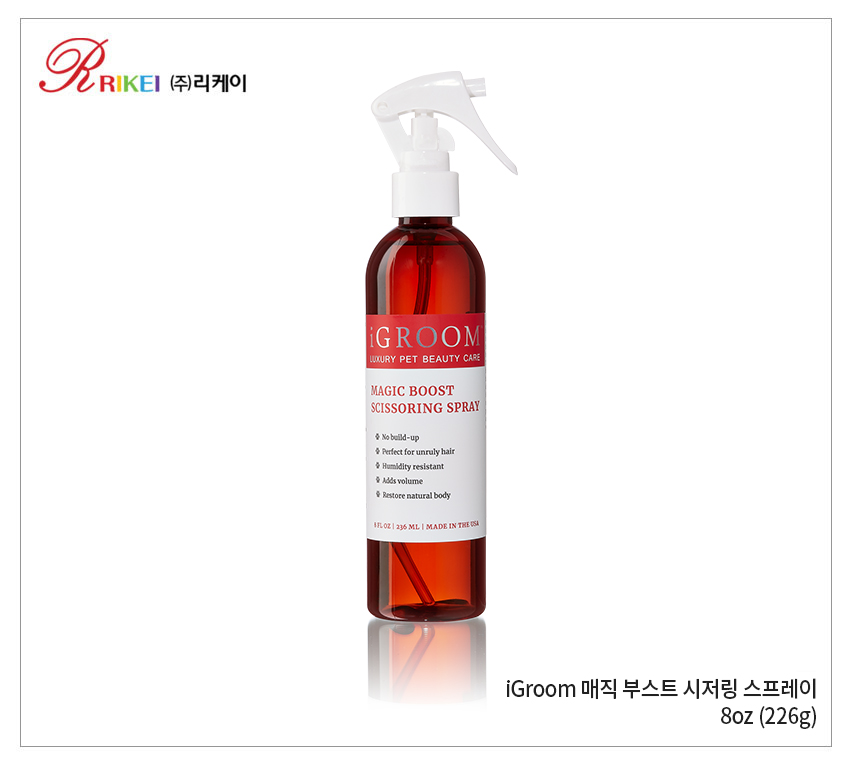 매직 부스트 시저링 스프레이 8oz (226g) 아이그룸 스프레이