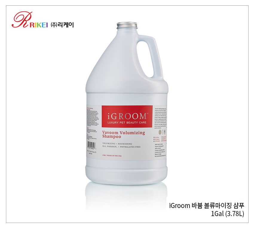 바븀 볼류마이징 샴푸 (1Gal-3.78L)아이그룸 샴푸