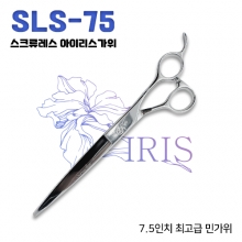 SLS-75(스크류레스 7.5인치 민가위-아이리스)