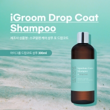 아이그룸 드랍코트 샴푸 10.14oz(300ml)
