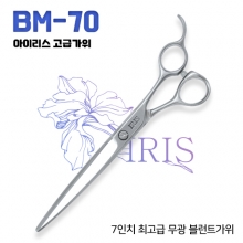 BM-70(최고급 무광 7인치 블런트가위/민가위-아이리스)