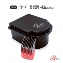 [리케이] NEW 클립콤 세트 (9PCS) / 3mm~32mm / 스테인레스 스틸 날 9개