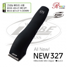 [신제품 할인 특가] 킴라베 NEW327 바리깡킴라베327 장점은 그대로, 디자인과 성능 향상-리케이 수입총판