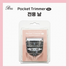 포켓트리머 전용날 / 바리깡날 / 클리퍼날 / pocket trimmer전용날