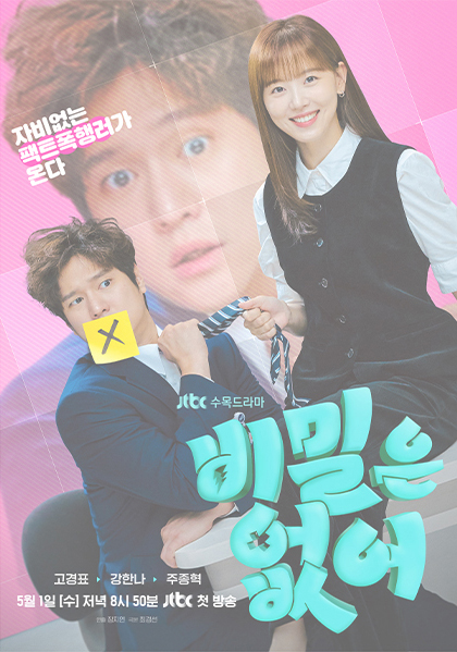 drama_poster_3_3_01_02_101244.jpg