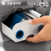C50 카드프린터 칼라리본 YMCKO-250 FARGO 정품 카드제작 소모품