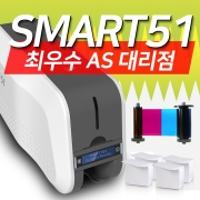 카드프린터 SMART-51S 스마트카드프린터 SMART51 SMART51S