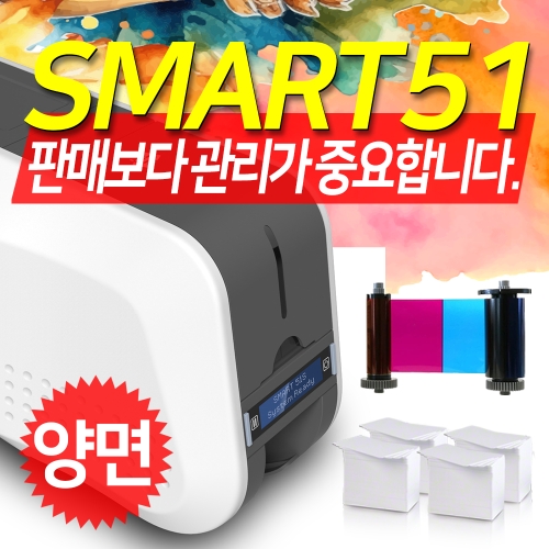 카드프린터 SMART-51D 양면인쇄 스마트카드프린터 SMART51 SMART51D
