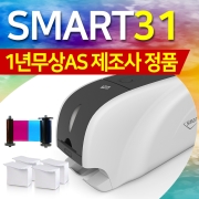카드프린터 SMART-31S 스마트카드프린터 SMART31