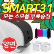 카드프린터 SMART-31D 양면 스마트카드프린터 smart31