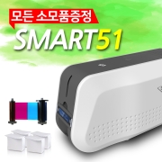 학생증발급기 SMART51 학생증 교직원증 도서대출증 방문증 카드제작