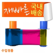 카드프린터 DTC1500 칼라리본 YMCKO 정품 FARGO 프린터리본 045610