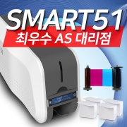 카드프린터 SMART51S 아이디피 정품 사원증 자격증 신분증 사원증 카드제작