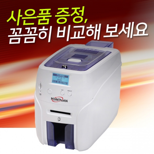 샛별하이텍-카드프린터 전문 업체입니다.
