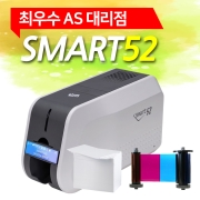 카드프린터 SMART-52S 단면인쇄 SMART51 후속 신제품 SMART52