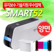 카드프린터 SMART-52D 양면인쇄 SMART51 후속 신제품 SMART52