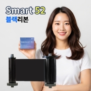 카드프린터 SMART52 블랙리본 654038 1800매 대용량