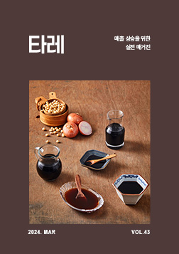 Vol43_타레
