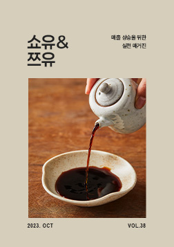 Vol38_쇼유•쯔유