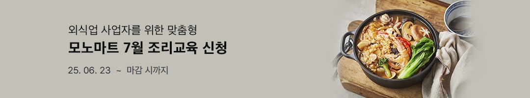event_banner_조리교육.jpg
