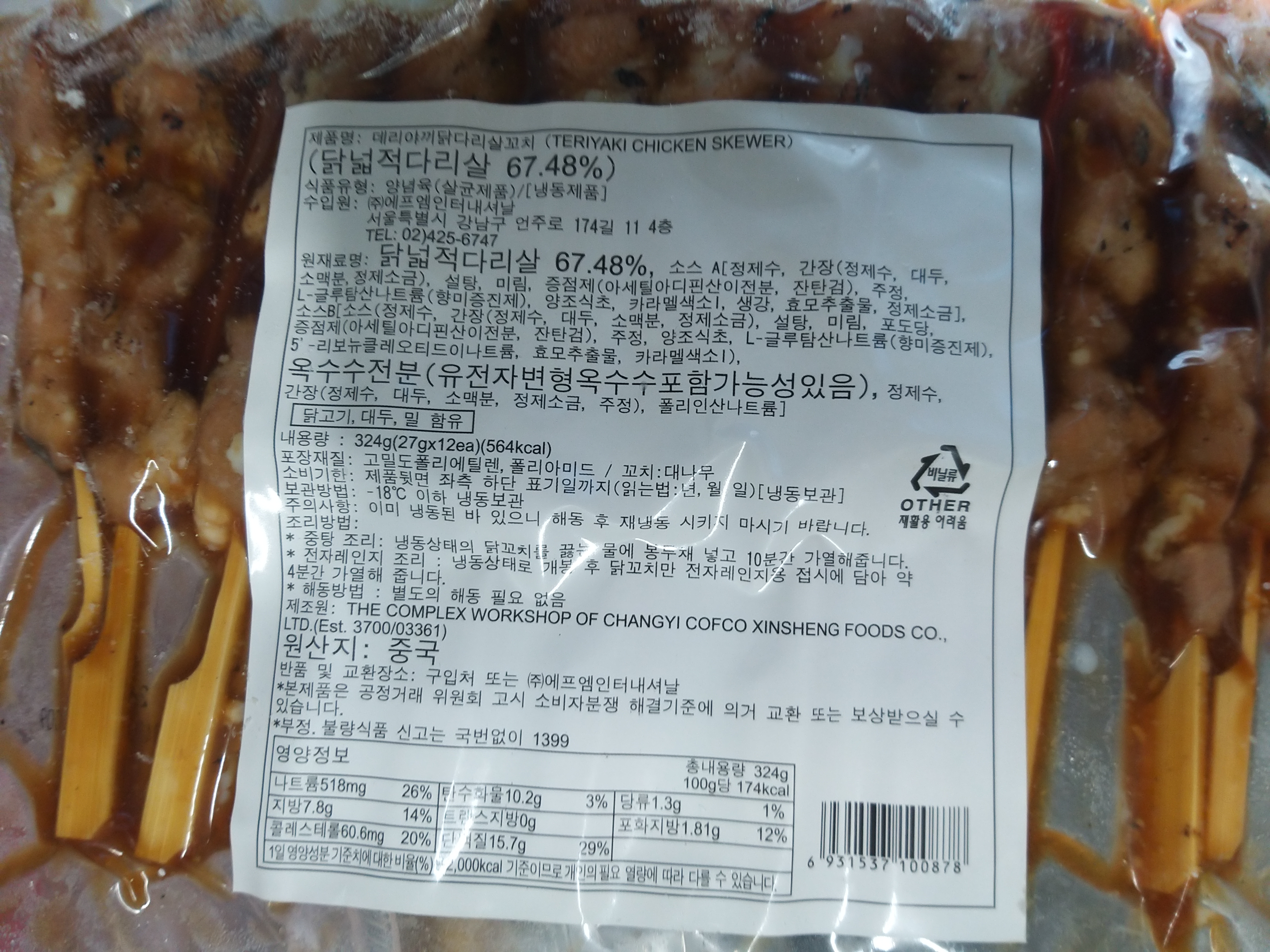 데리야끼.jpg