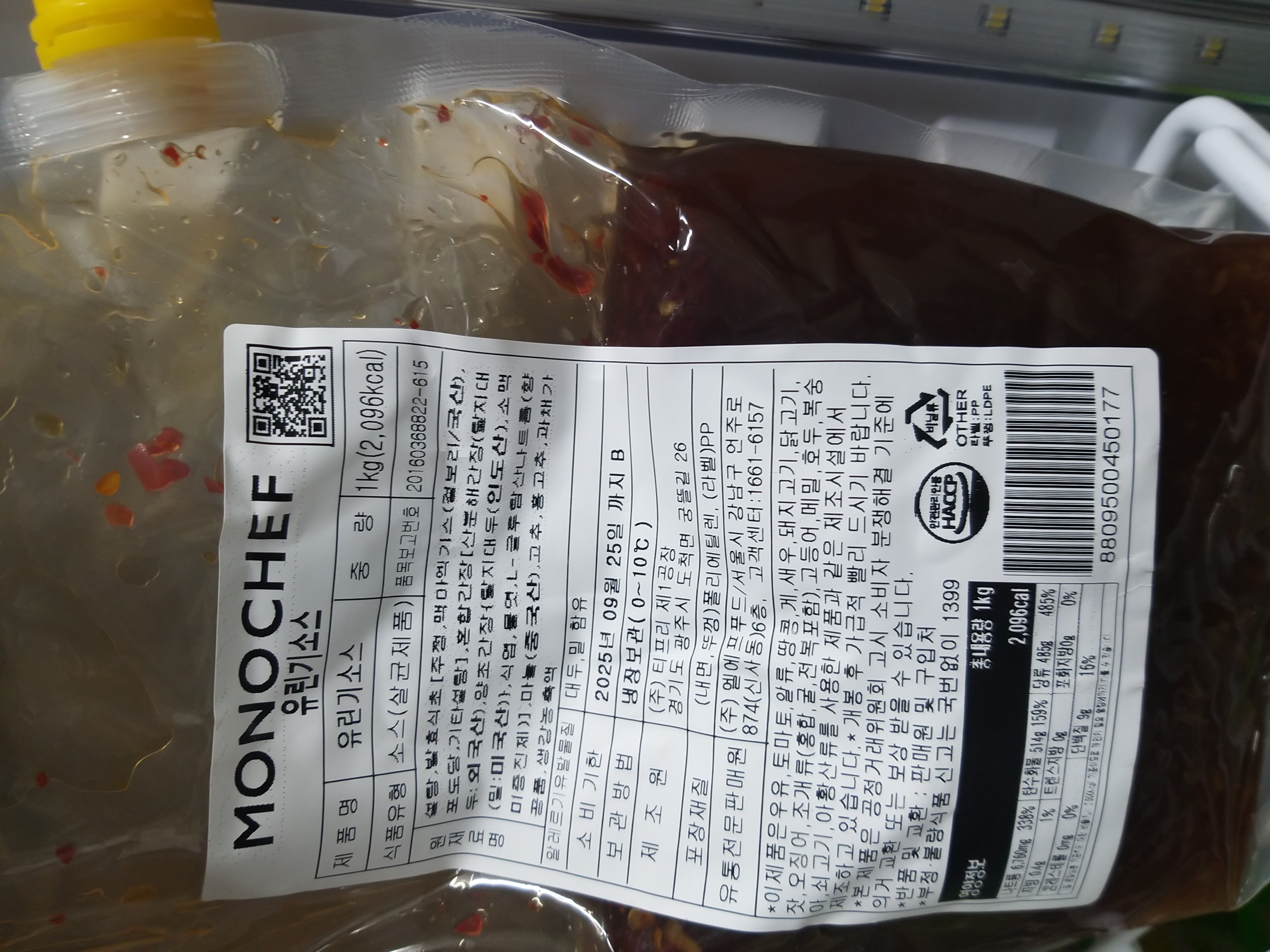 유린기소스.jpg