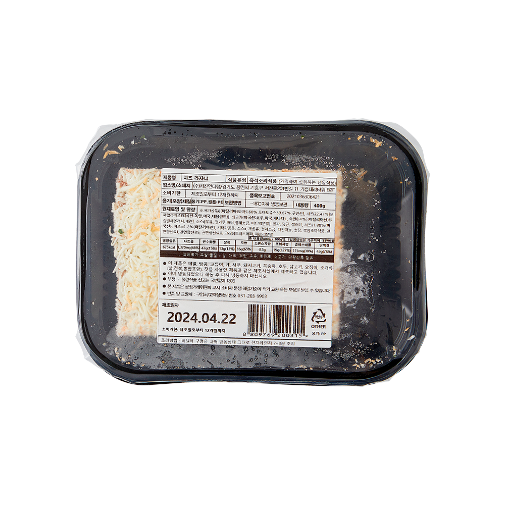 치즈라자냐 400g 치즈라자냐 400g