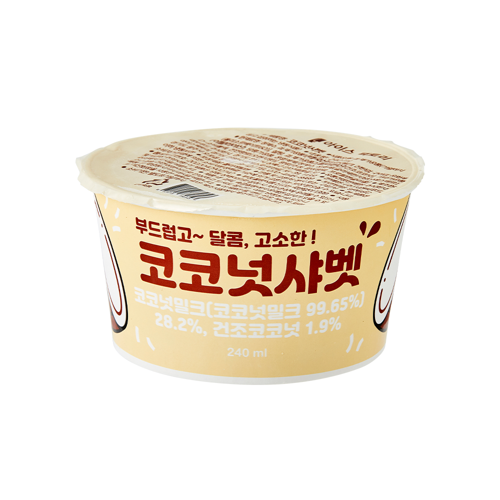 코코넛 컵 샤베트 240ml 코코넛 컵 샤베트 240ml
