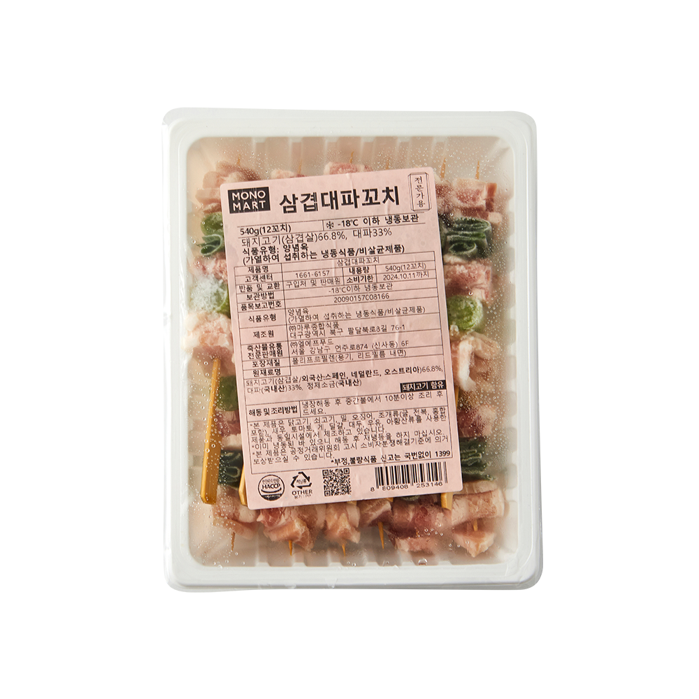 삼겹대파꼬치 540g(45g*12ea)