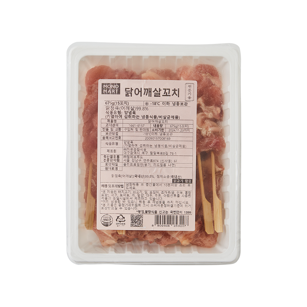 닭어깨살꼬치 675g(45g*15ea)