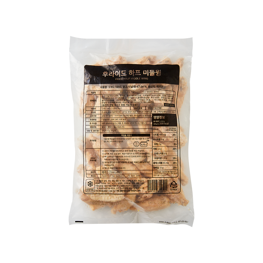 사세 후라이드 하프 미들윙(테바나카) 1kg 사세 후라이드 하프 미들윙(테바나카) 1kg