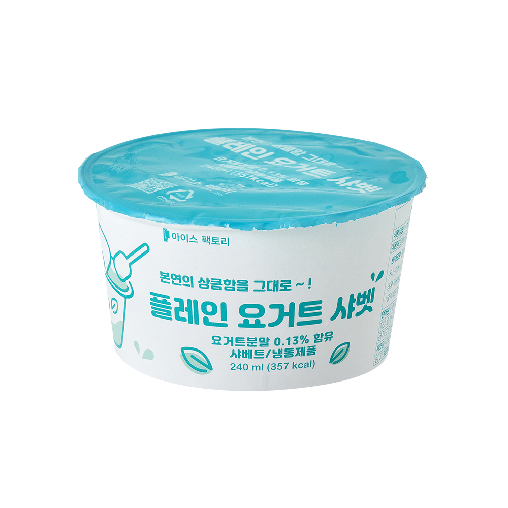 플레인요거트 컵 샤베트 240ml