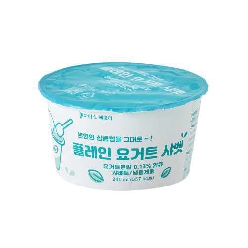 플레인요거트 컵 샤베트 240ml