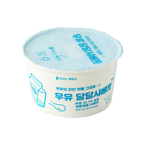 우유달달샤베트 240ml