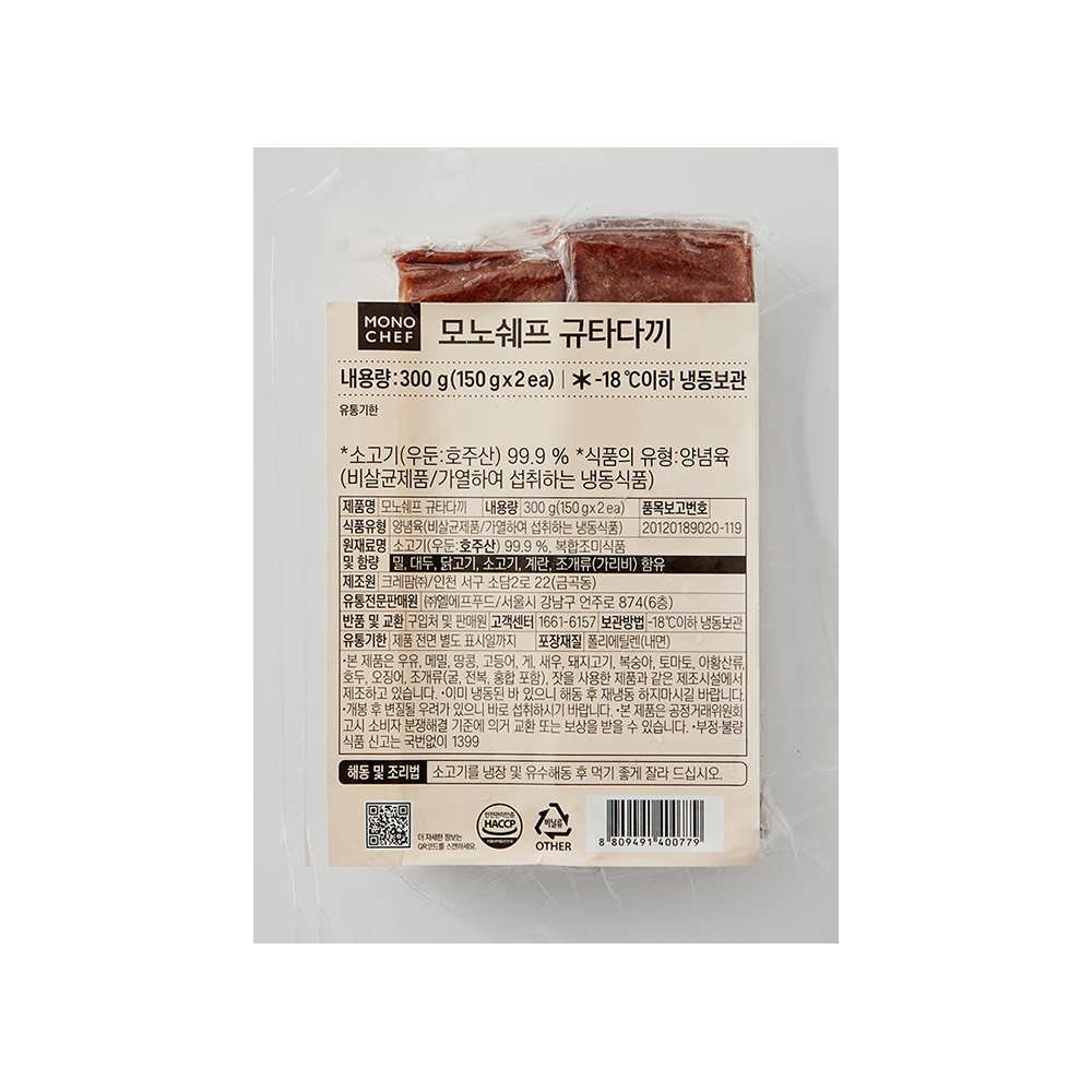 [모노쉐프] 규타다끼 300g(150g*2ea)