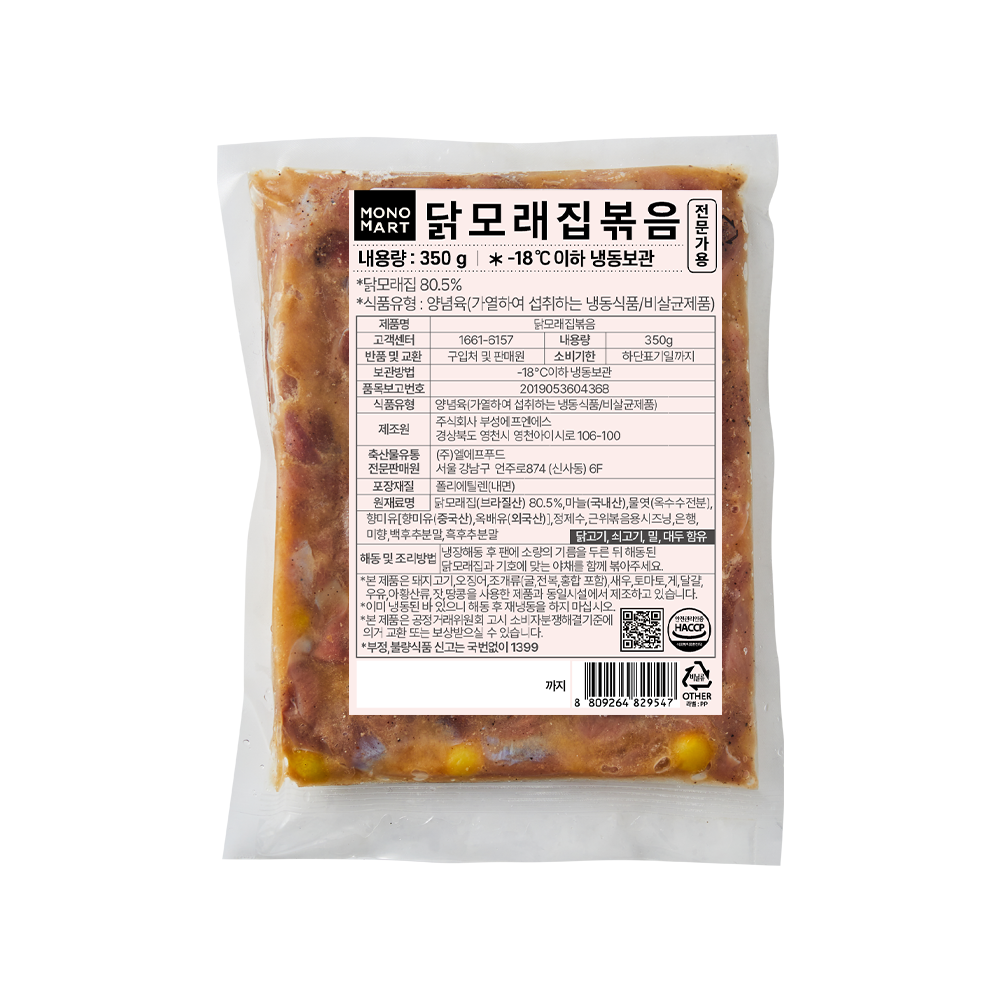 [모노마트] 닭모래집볶음 350g