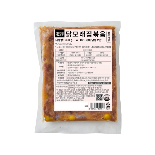 [모노마트] 닭모래집볶음 350g
