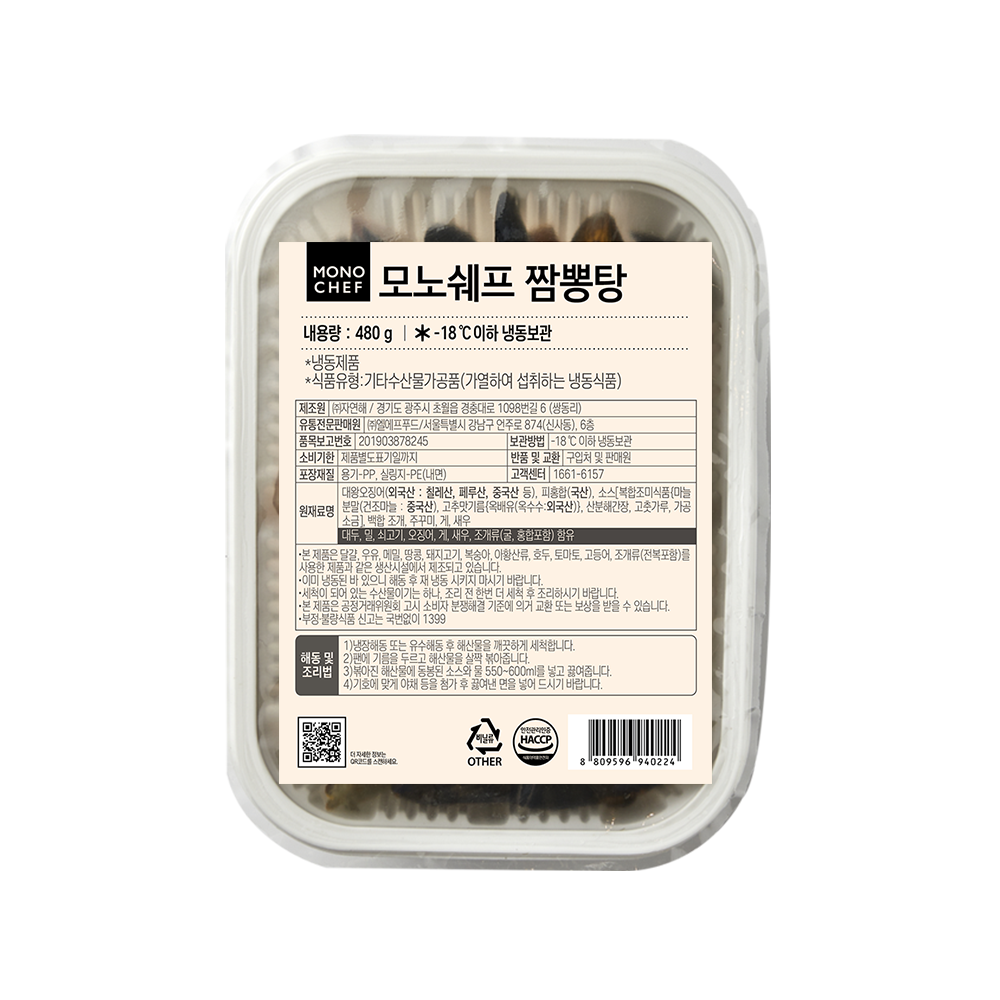 [모노쉐프] 짬뽕탕(면세) 480g