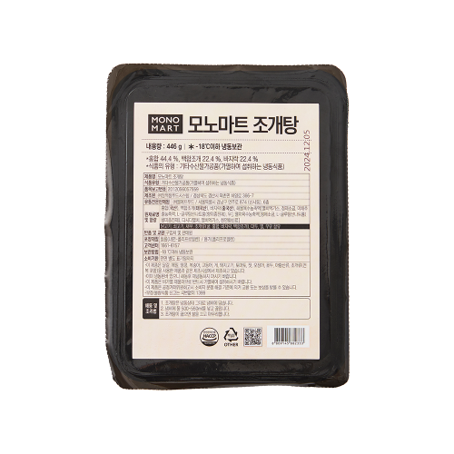 [모노마트] 조개탕 446g