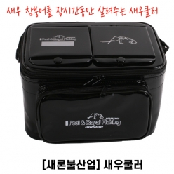 원터치 새우쿨러