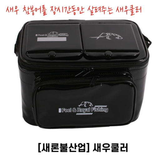 원터치 새우쿨러