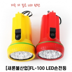 FL-100 LED 랜턴(4FM건전지용)