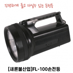 전구 랜턴(FL-100,FL-2000)(4FM건전지용)