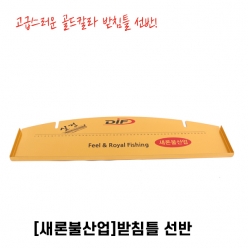 실겅 선반